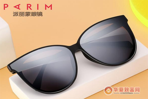 派丽蒙太阳镜加盟